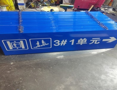 济源济源单元指示灯箱